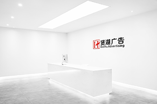 关于贤湖