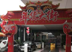 南昌恒信凯迪拉克4S店活动设计制作