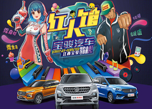 宝骏宣传册设计制作