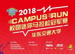 华东交大活动画面