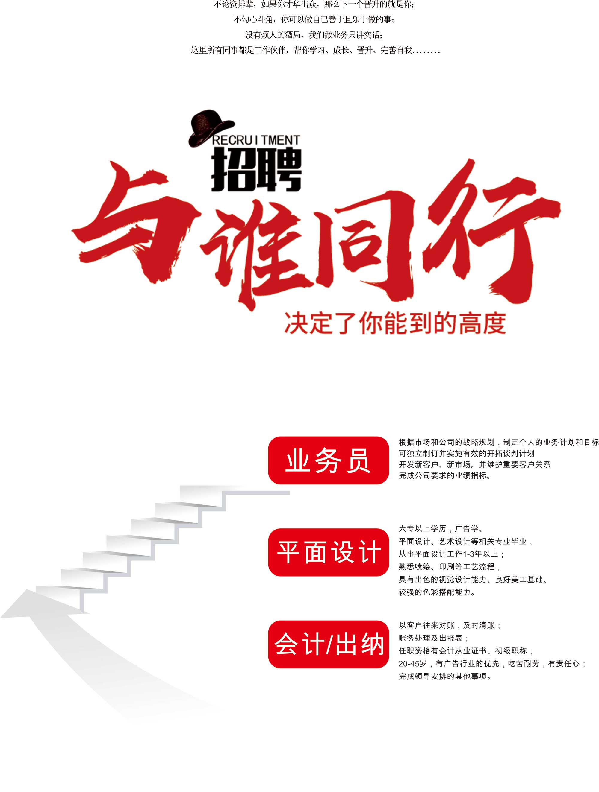 贤湖广告公司招聘职位一览_南昌贤湖广告装饰有限公司