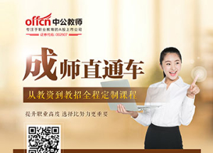 中公教育广告物料
