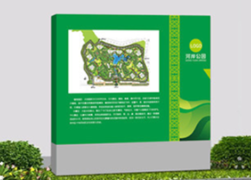 公园景区导视VI设计