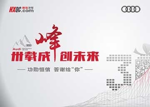 南昌恒信汽车活动物料