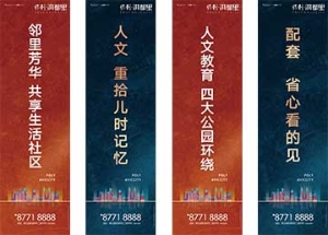 贤湖广告之内场吊旗双喷布加挂轴