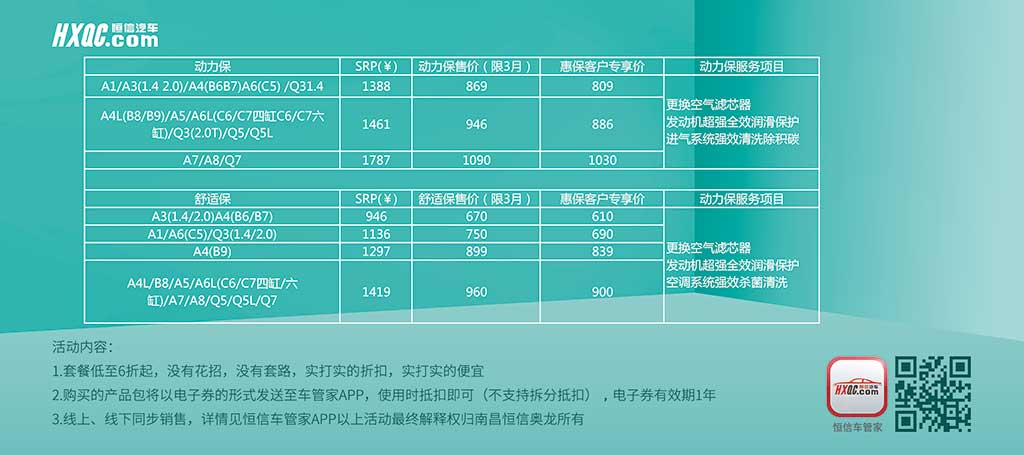 20190426奥迪-销售价格表-90-40cm-高清白胶车贴-12张-覆膜.jpg