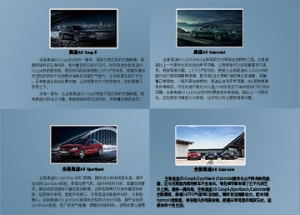 奥迪四款汽车宣传物料 可移背胶
