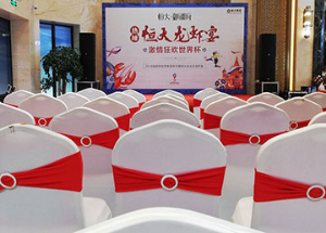 南昌恒大龙虾宴 活动照
