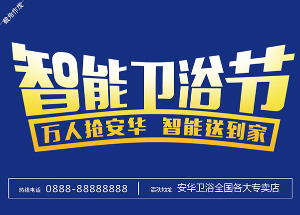安华卫浴代金券设计制作印刷