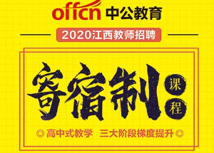 中公一战成师课程宣传展架