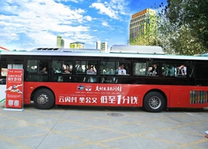 公交车身广告也能成为一个城市的靓丽风景