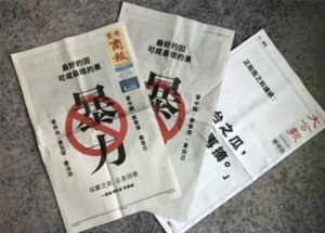李嘉诚回应为什么刊登两则不同广告