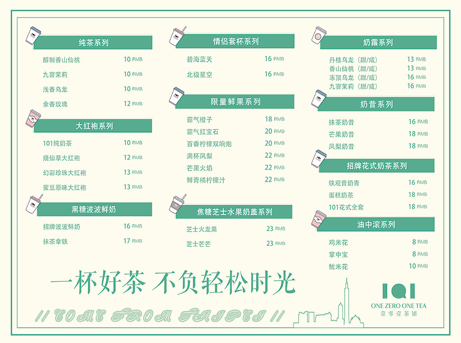 20190528-101茶铺-亚克力UV-打白43cmX32cm水晶菜单.jpg