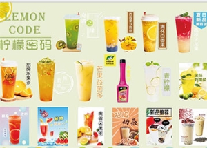 COCO奶茶鲜榨果汁，你点过吗？
