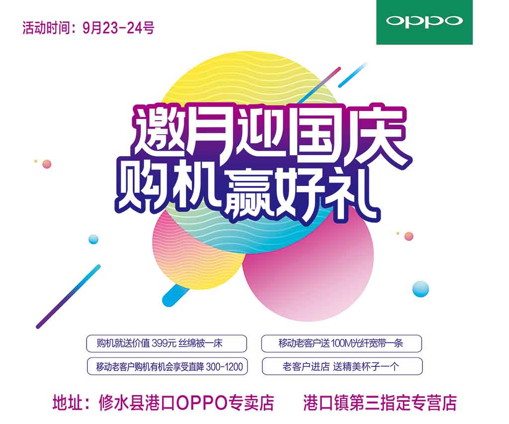 0919修水-毛华超-300-250-2块（530喷绘-留点白边.jpg
