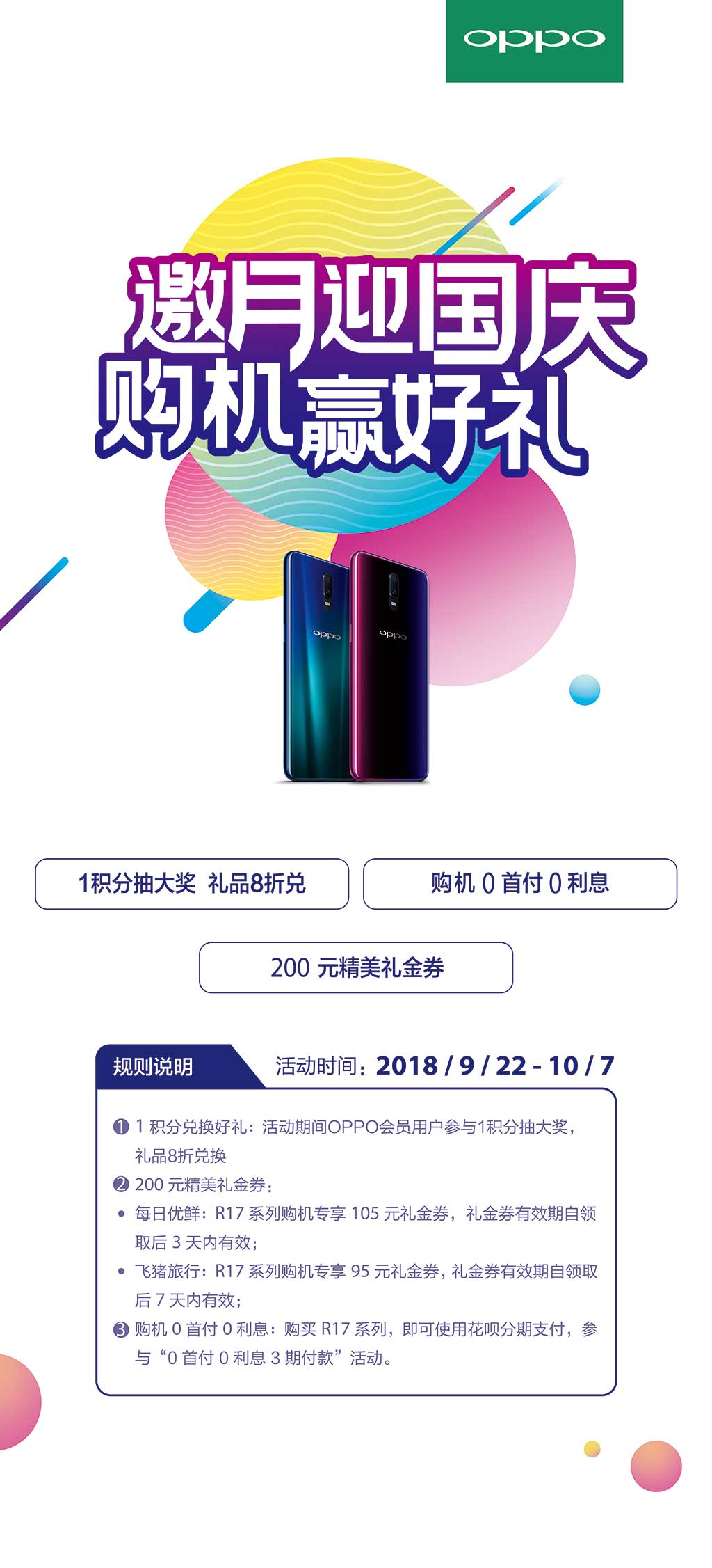oppo-pvc挂画.jpg