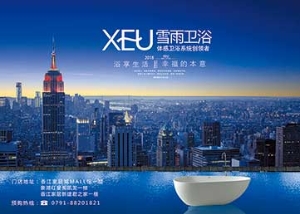 雪雨卫浴电梯广告