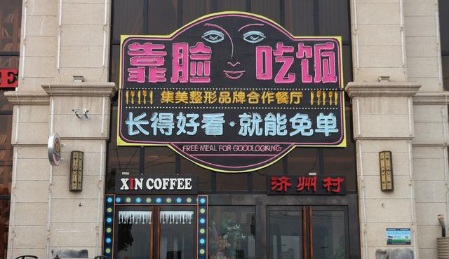 01店招门头.jpg