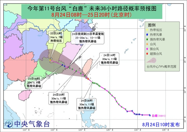 白鹿台风气象图.jpg