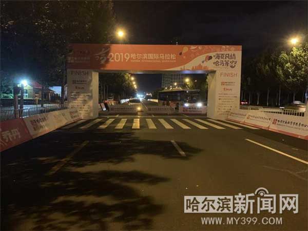 哈尔滨国际马拉松门头.jpg