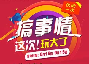 家装e站一批广告物料完工