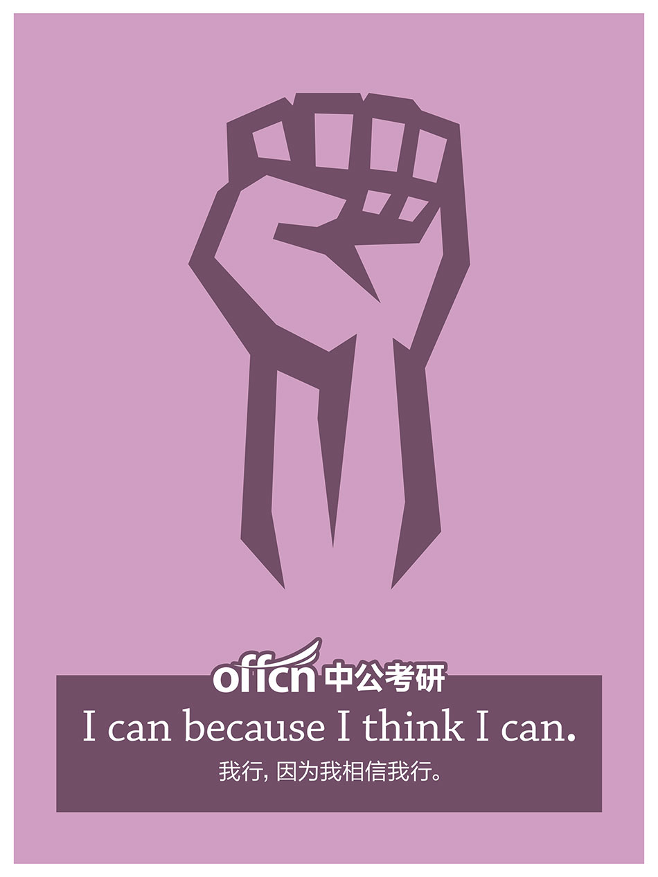 我行，因为我相信我.jpg