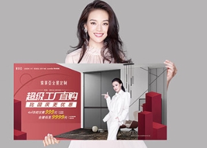 索菲亚905广告物料