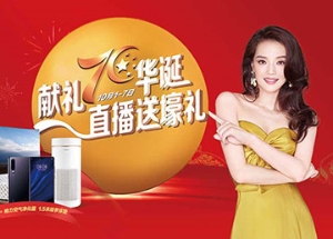 索菲亚国庆活动广告物料设计制作