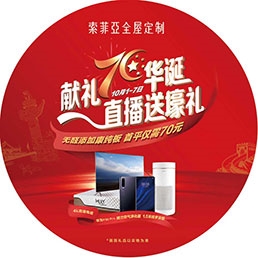 索菲亚 地贴 黑胶