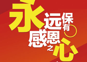 中公教育企业文化展架展示欣赏