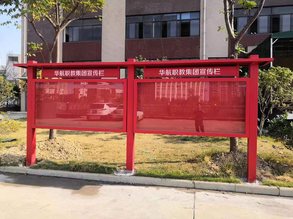 华航职校宣传栏.jpg
