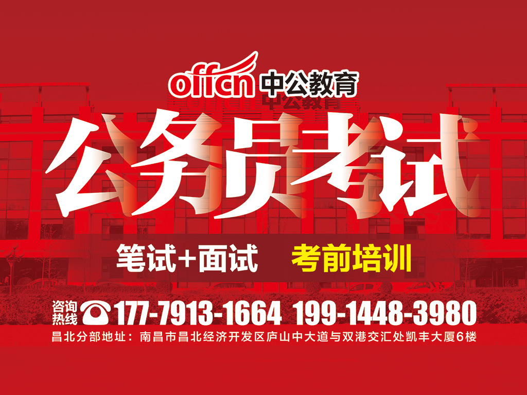 中公教育-户内kt板-公务员考试.jpg