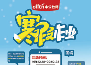 教师考试单页