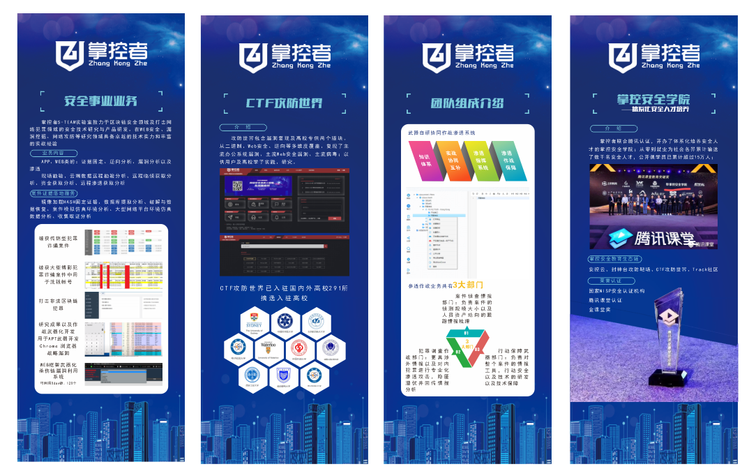 科技海报