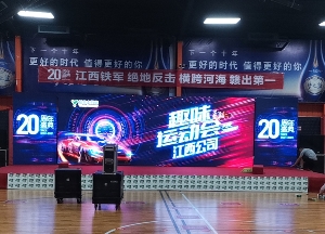 2021年益丰20周年庆典活动