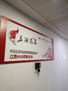 中公教育党建文化墙